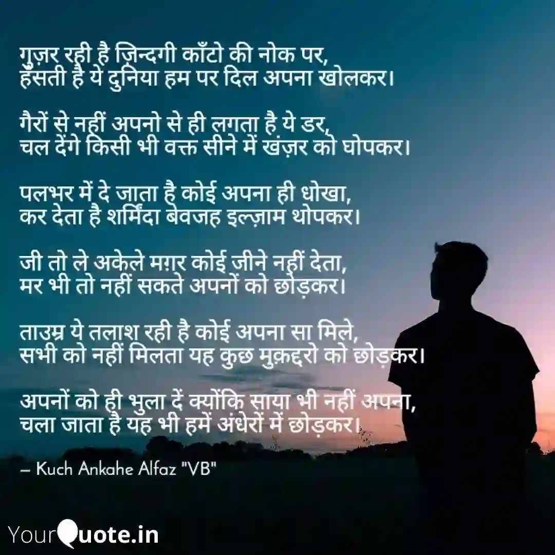Feeling alone WhatsApp poetry  of Feeling alone...WhatsApp poetry...